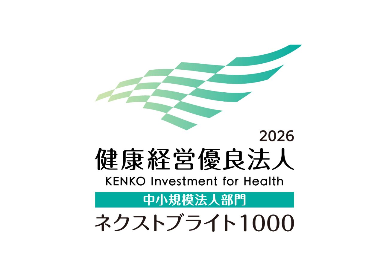 健康経営優良法人2026