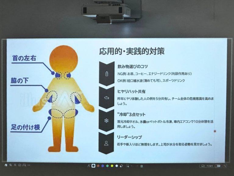 training-safety2026-11